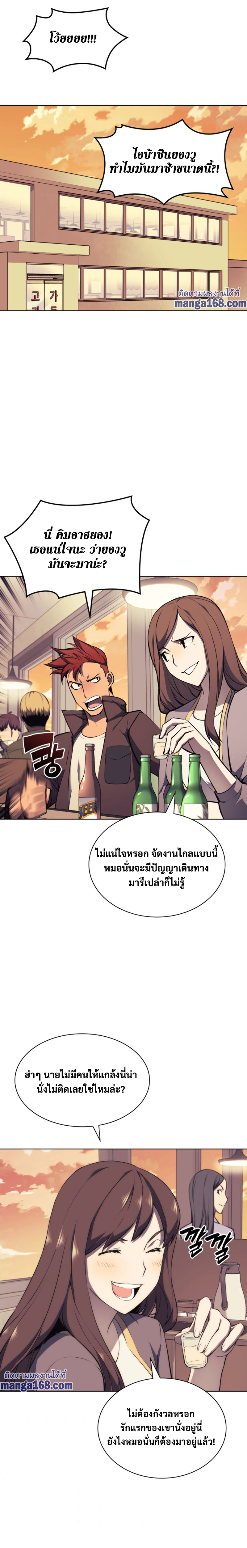 อ่านมังงะใหม่ ก่อนใคร 1668manga.com