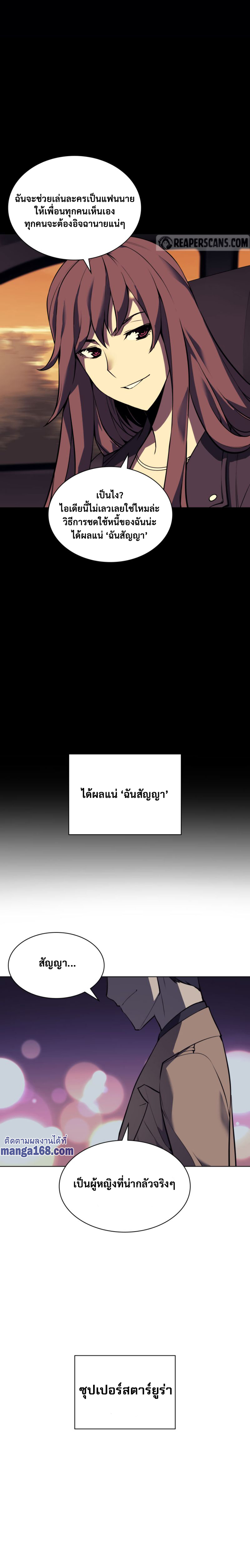 อ่านมังงะใหม่ ก่อนใคร 1668manga.com