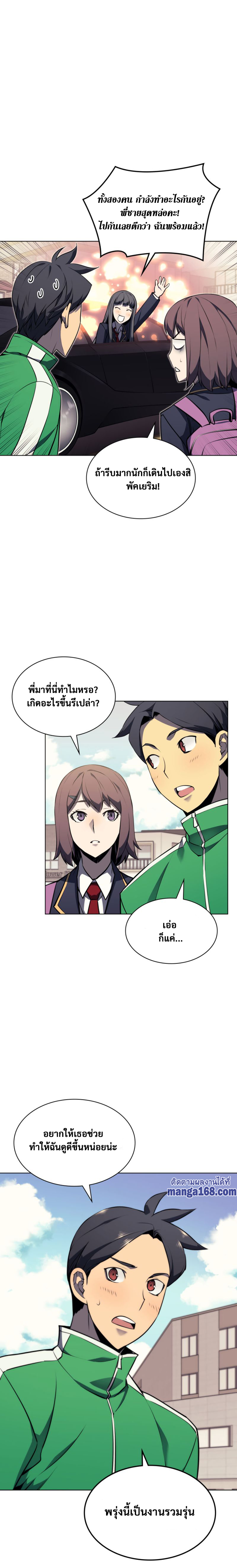 อ่านมังงะใหม่ ก่อนใคร 1668manga.com
