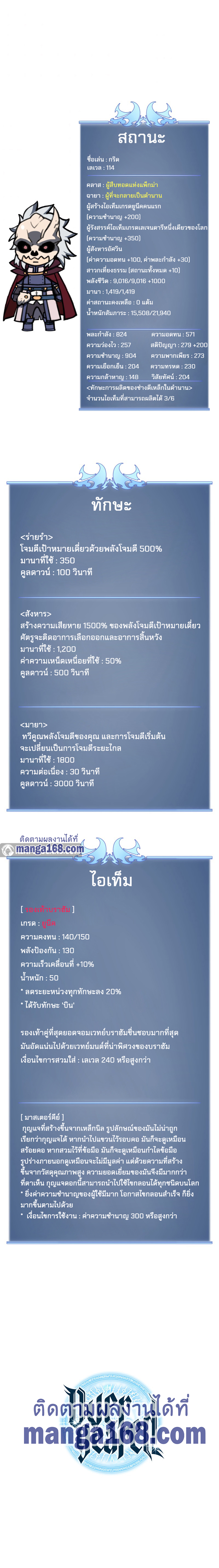 อ่านมังงะใหม่ ก่อนใคร 1668manga.com