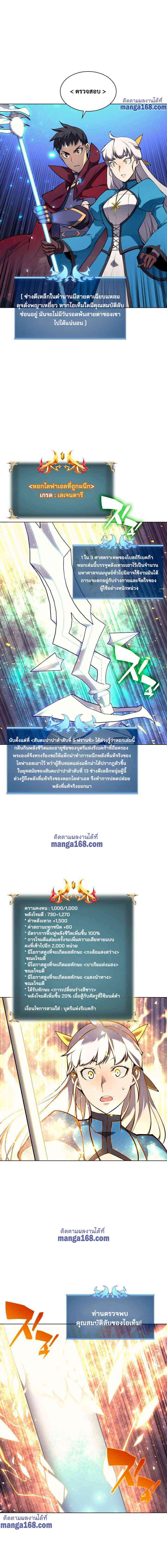 อ่านมังงะใหม่ ก่อนใคร 1668manga.com