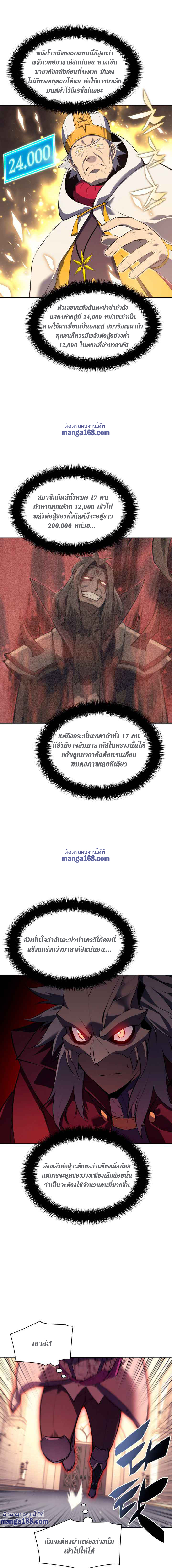 อ่านมังงะใหม่ ก่อนใคร 1668manga.com