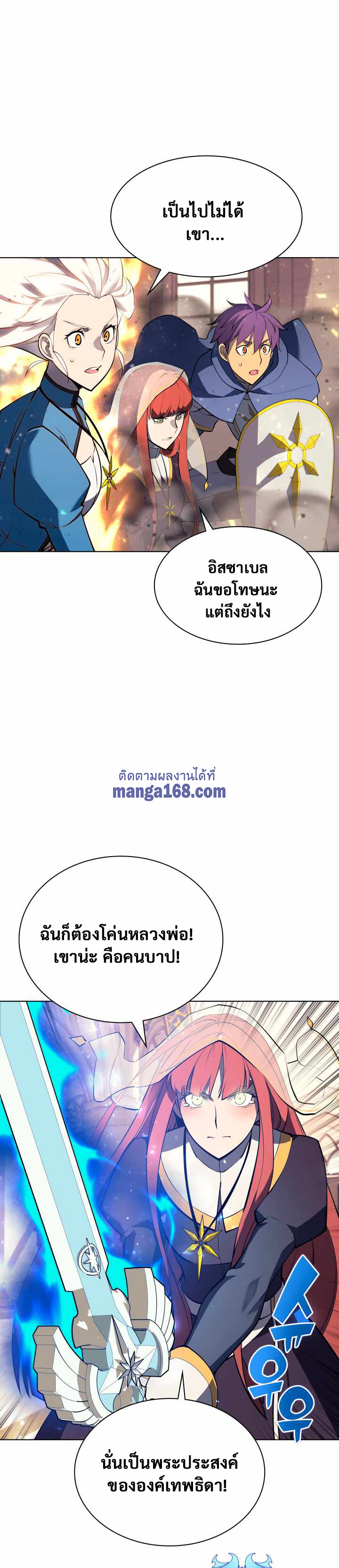 อ่านมังงะใหม่ ก่อนใคร 1668manga.com