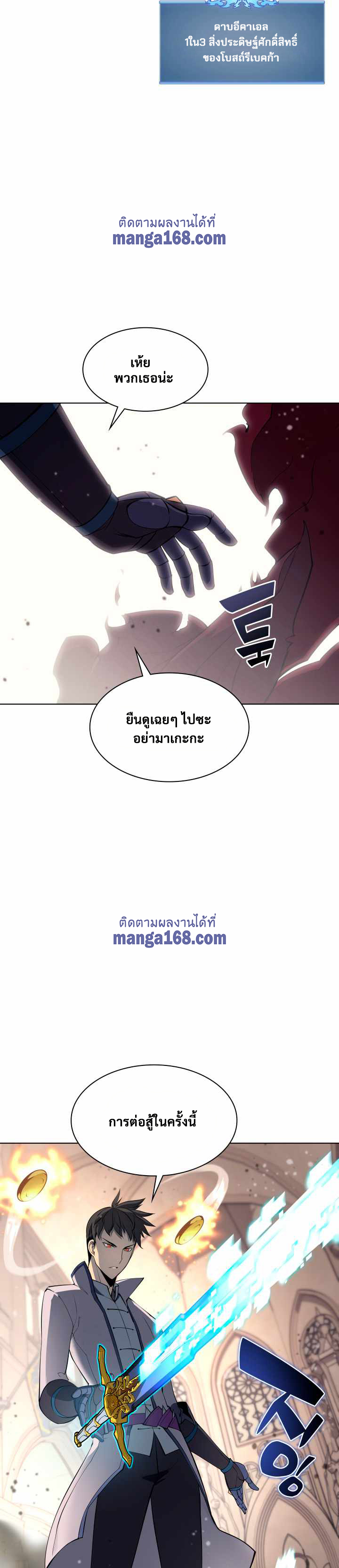 อ่านมังงะใหม่ ก่อนใคร 1668manga.com
