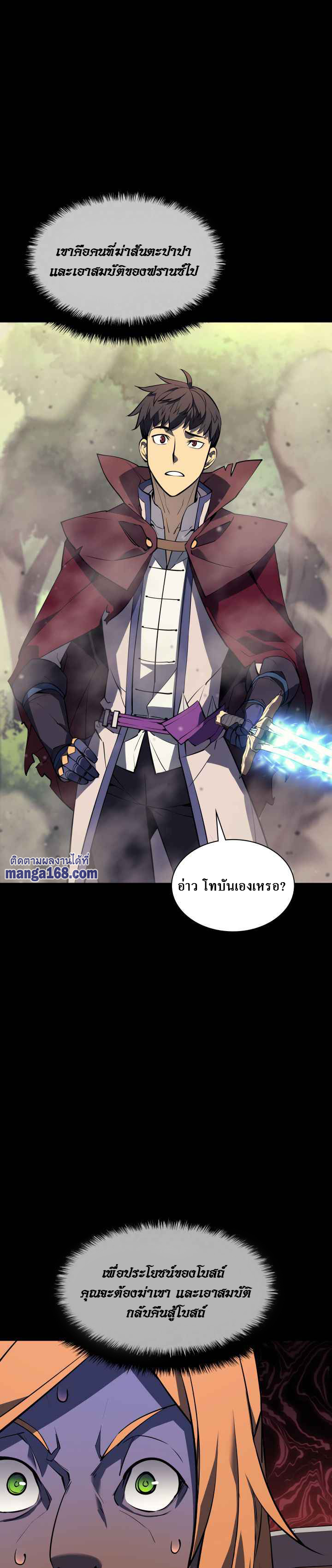 อ่านมังงะใหม่ ก่อนใคร 1668manga.com