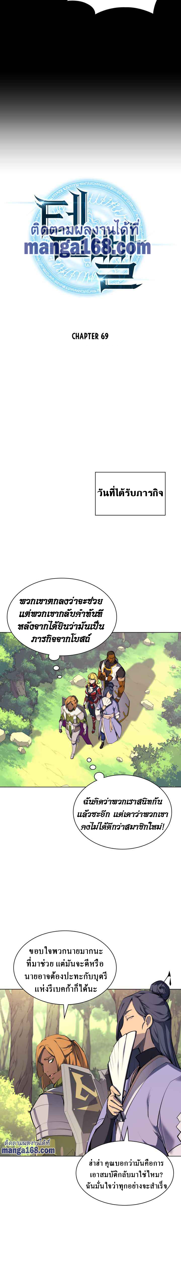 อ่านมังงะใหม่ ก่อนใคร 1668manga.com