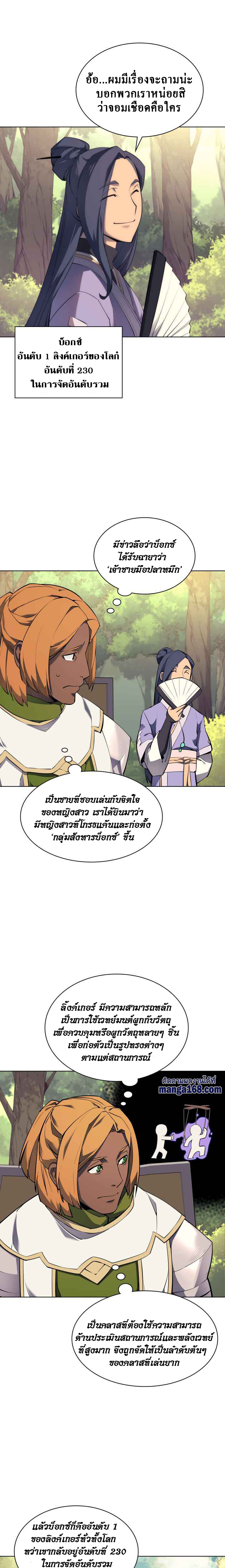 อ่านมังงะใหม่ ก่อนใคร 1668manga.com