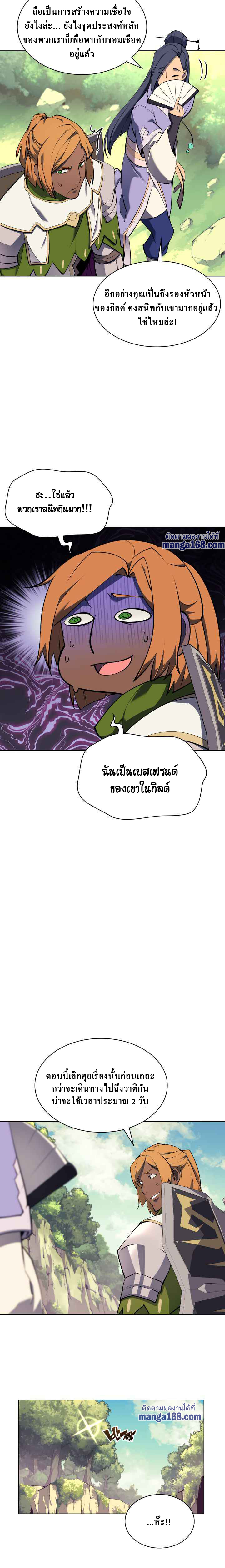 อ่านมังงะใหม่ ก่อนใคร 1668manga.com