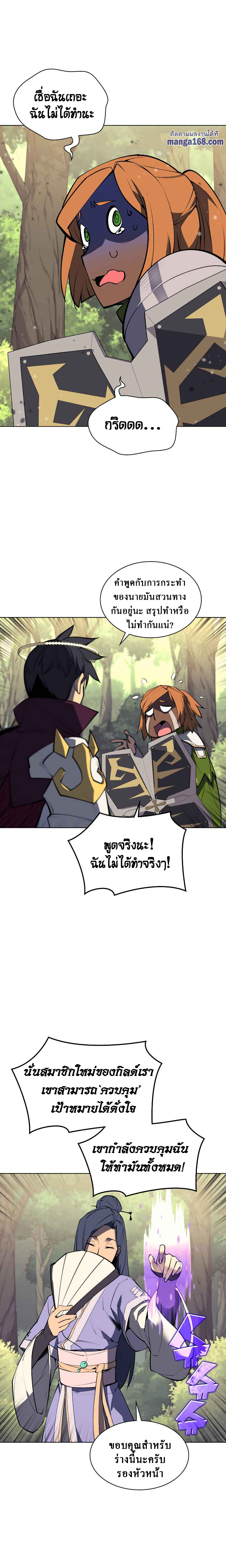 อ่านมังงะใหม่ ก่อนใคร 1668manga.com