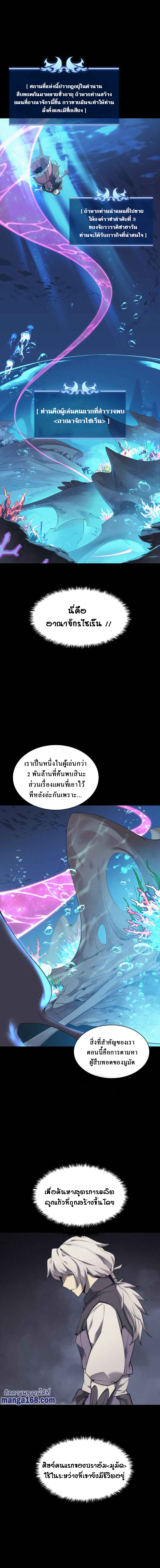 อ่านมังงะใหม่ ก่อนใคร 1668manga.com