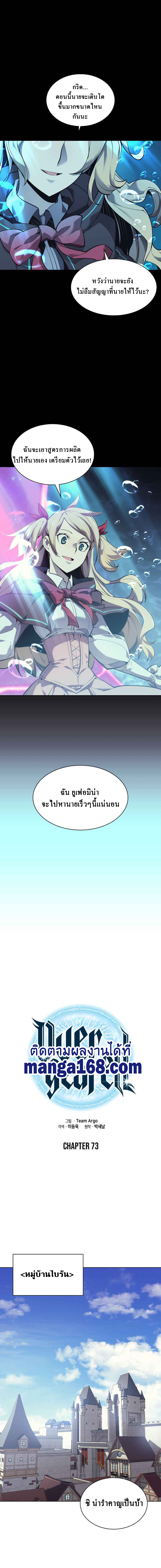 อ่านมังงะใหม่ ก่อนใคร 1668manga.com