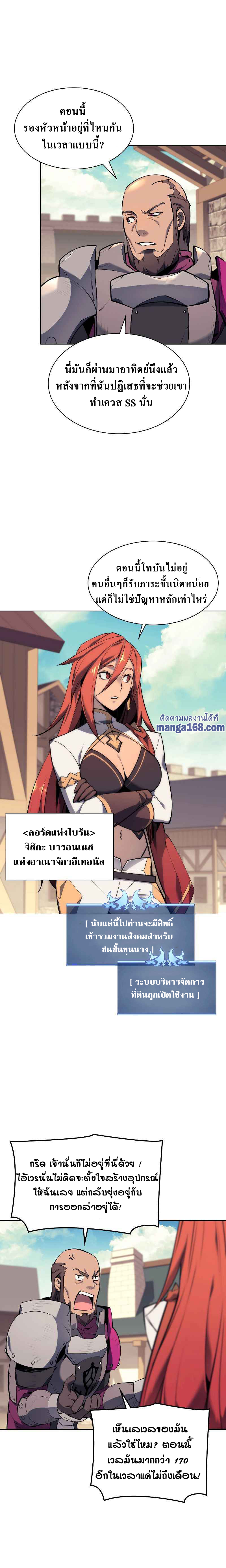 อ่านมังงะใหม่ ก่อนใคร 1668manga.com