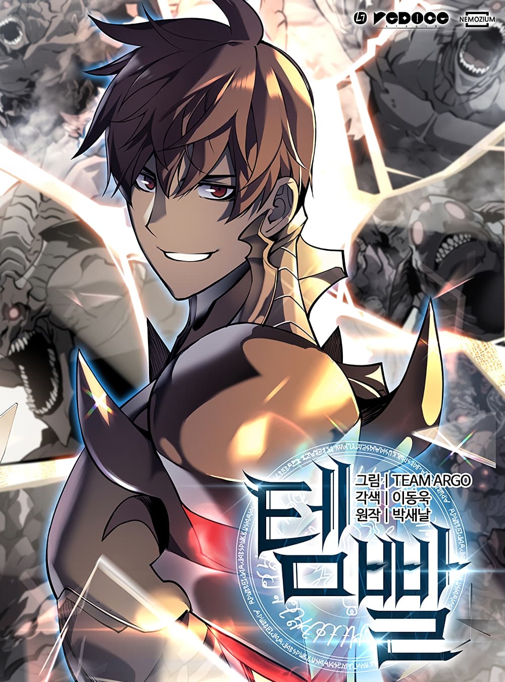 อ่านมังงะใหม่ ก่อนใคร 1668manga.com