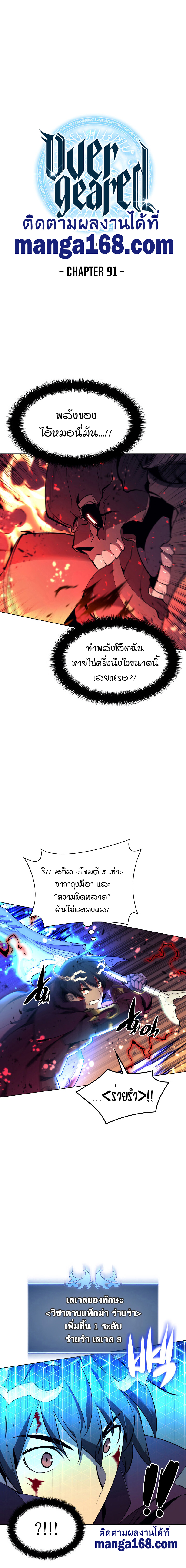 อ่านมังงะใหม่ ก่อนใคร 1668manga.com
