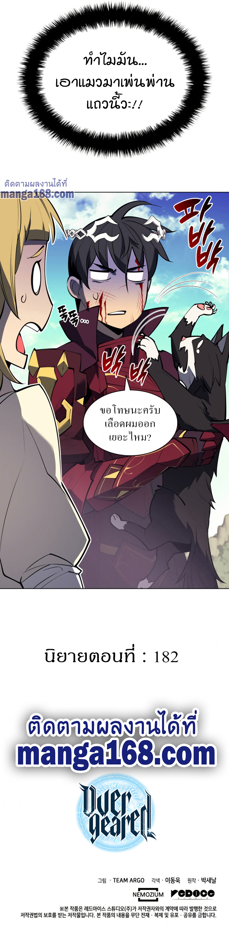 อ่านมังงะใหม่ ก่อนใคร 1668manga.com