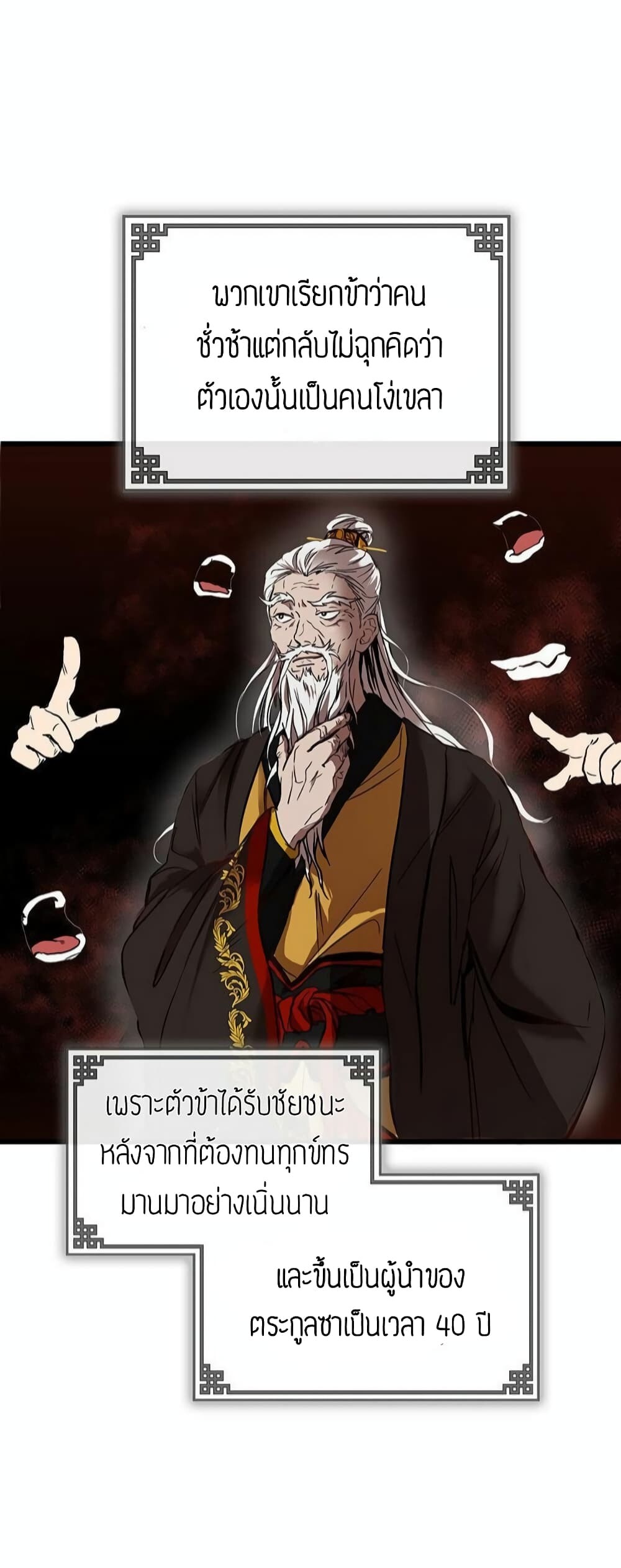 อ่านมังงะใหม่ ก่อนใคร 1668manga.com