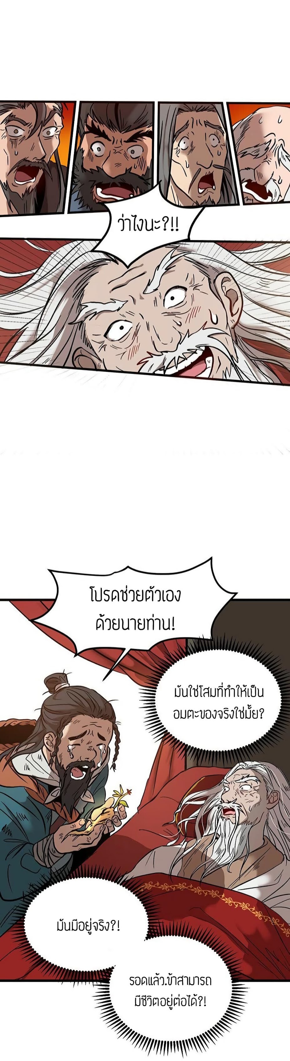อ่านมังงะใหม่ ก่อนใคร 1668manga.com