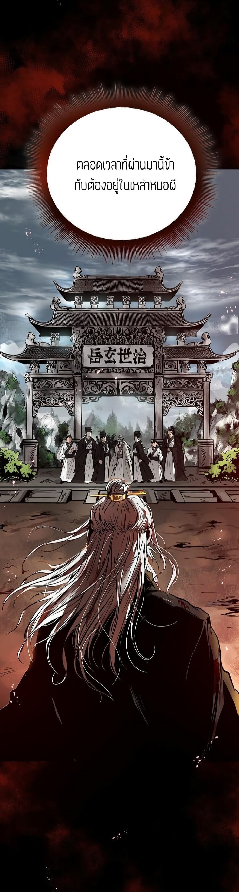 อ่านมังงะใหม่ ก่อนใคร 1668manga.com