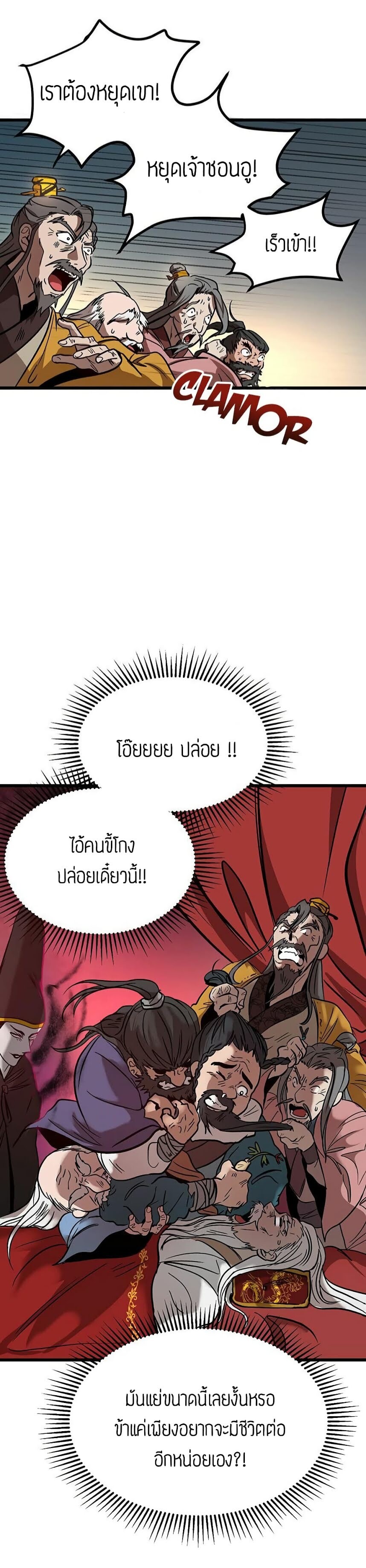 อ่านมังงะใหม่ ก่อนใคร 1668manga.com