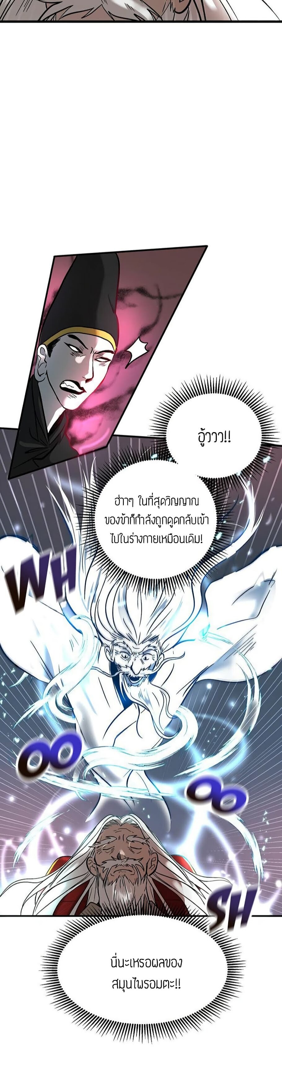 อ่านมังงะใหม่ ก่อนใคร 1668manga.com