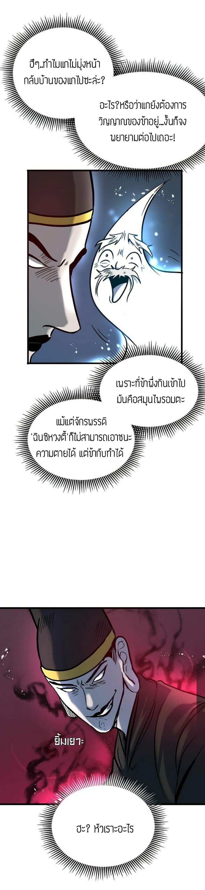 อ่านมังงะใหม่ ก่อนใคร 1668manga.com