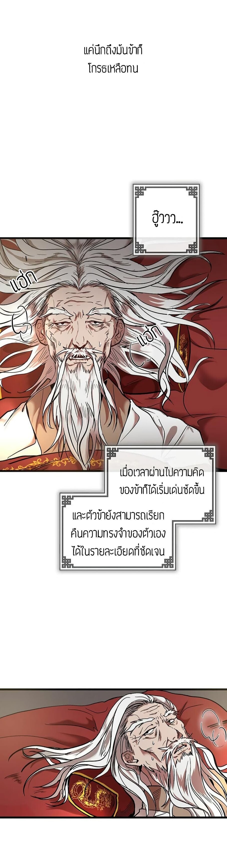 อ่านมังงะใหม่ ก่อนใคร 1668manga.com