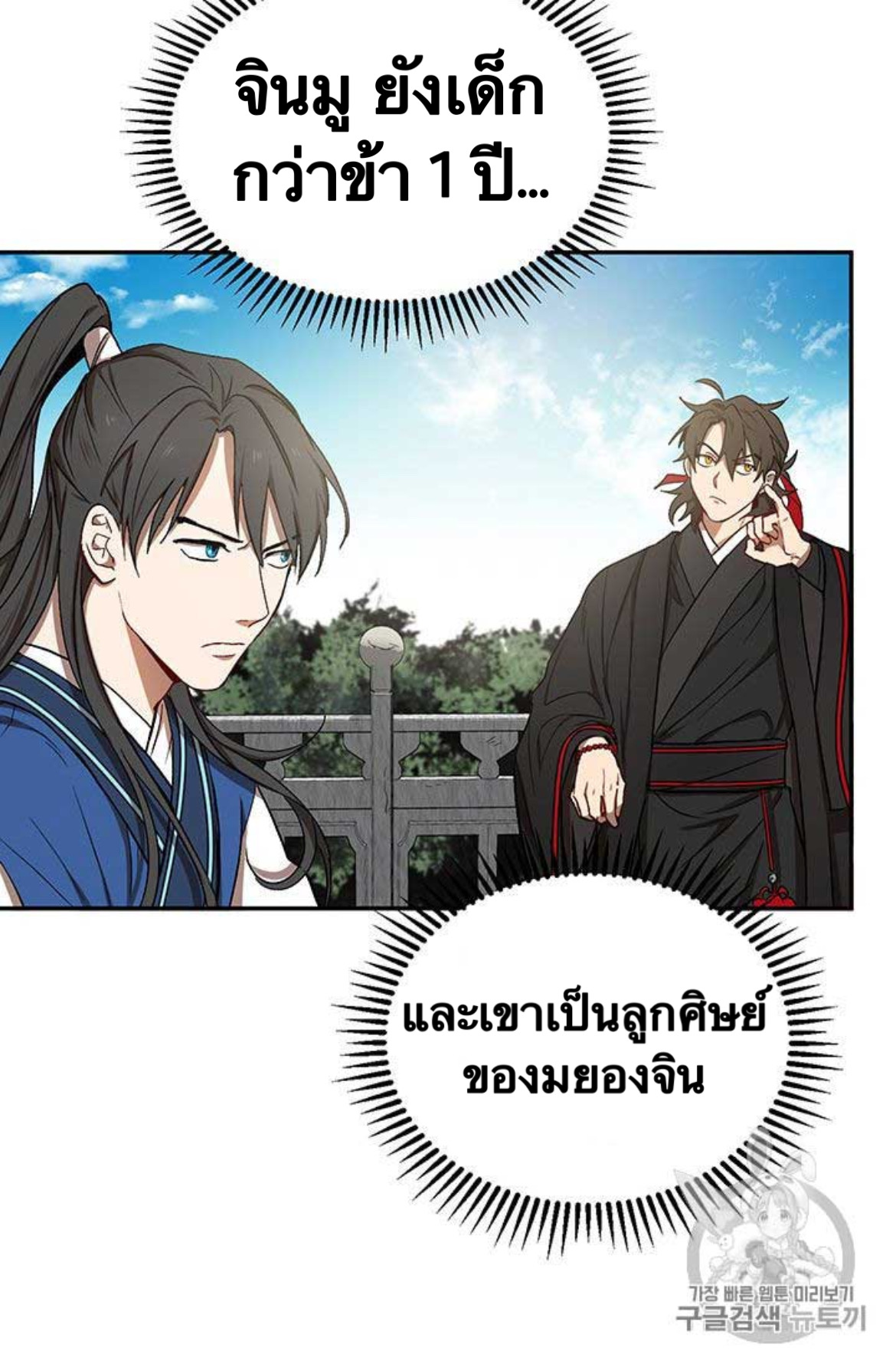 อ่านมังงะใหม่ ก่อนใคร 1668manga.com