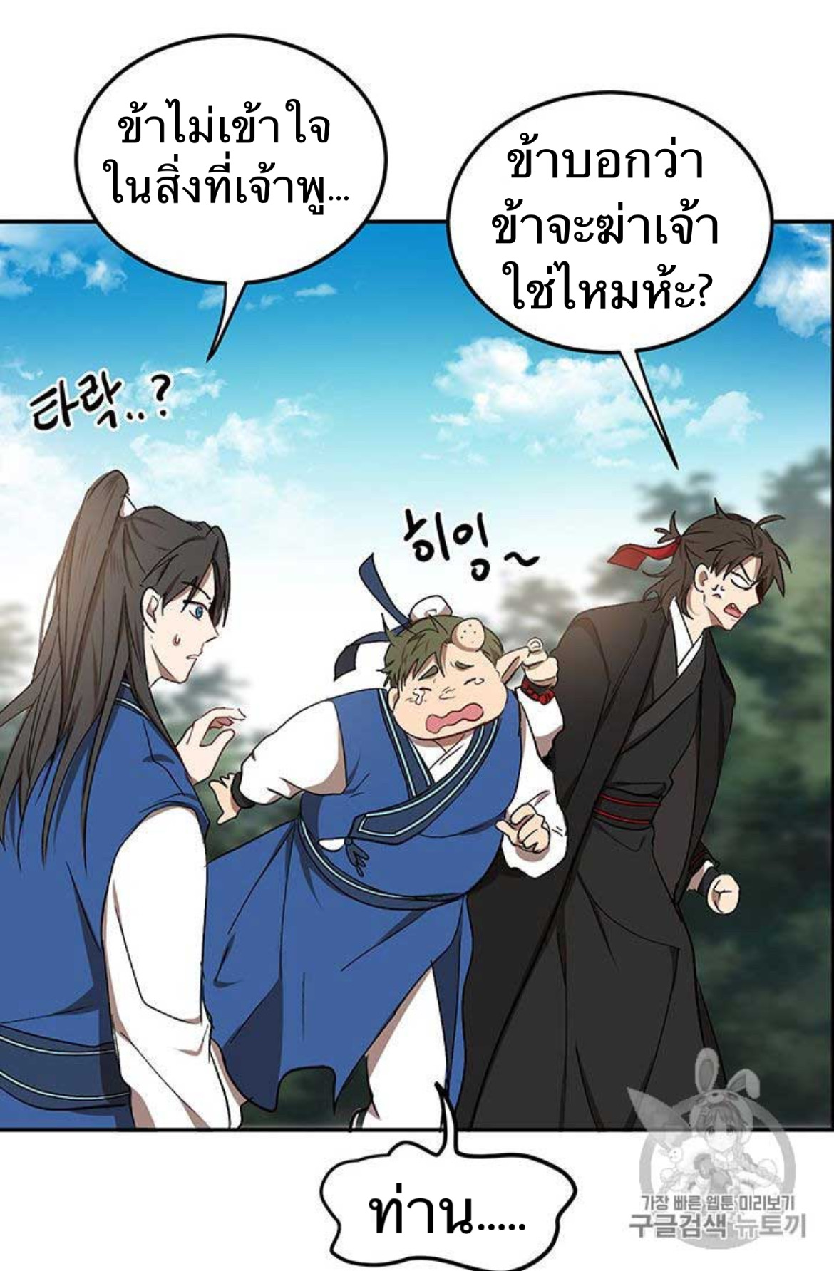 อ่านมังงะใหม่ ก่อนใคร 1668manga.com