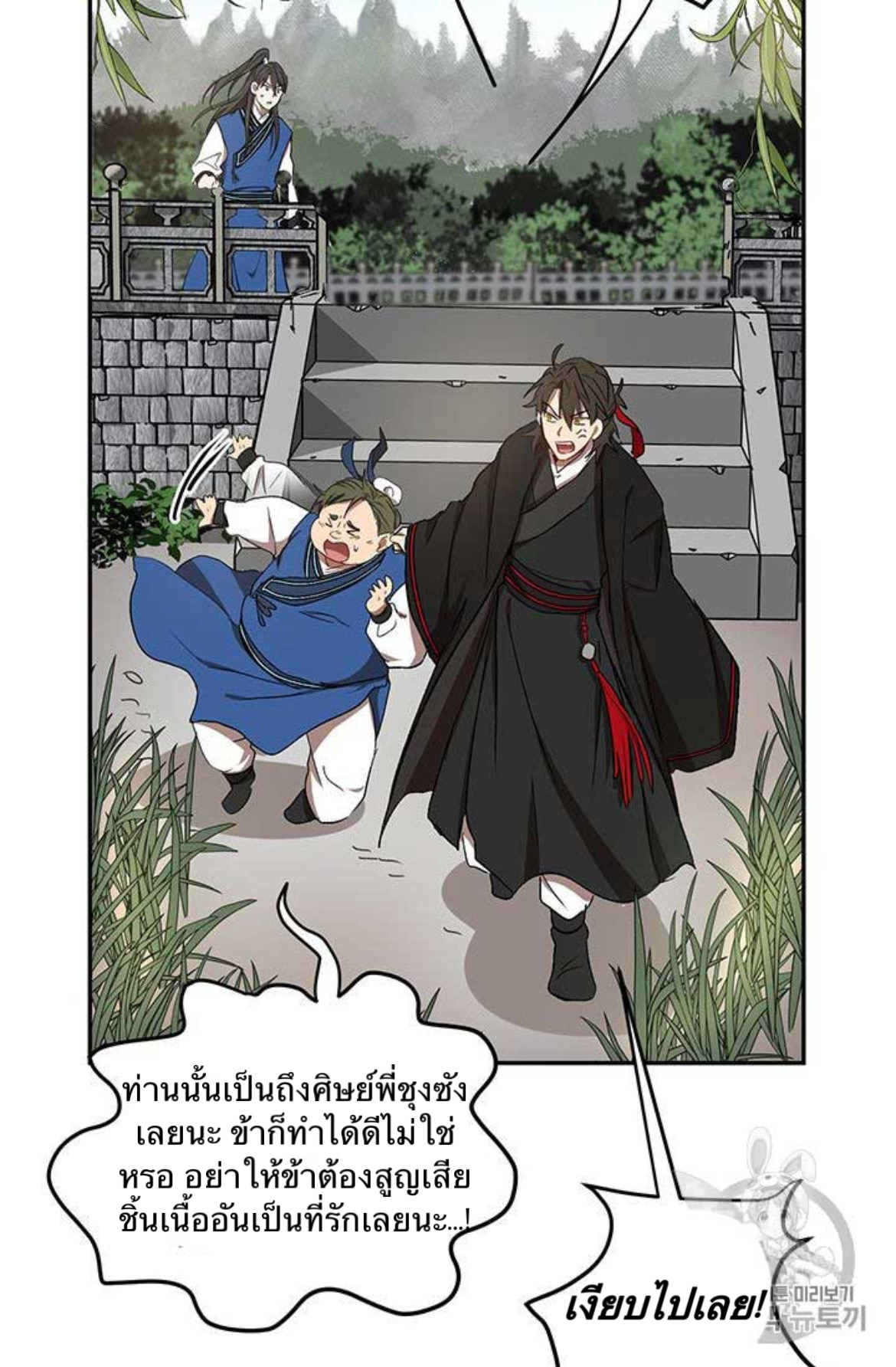 อ่านมังงะใหม่ ก่อนใคร 1668manga.com