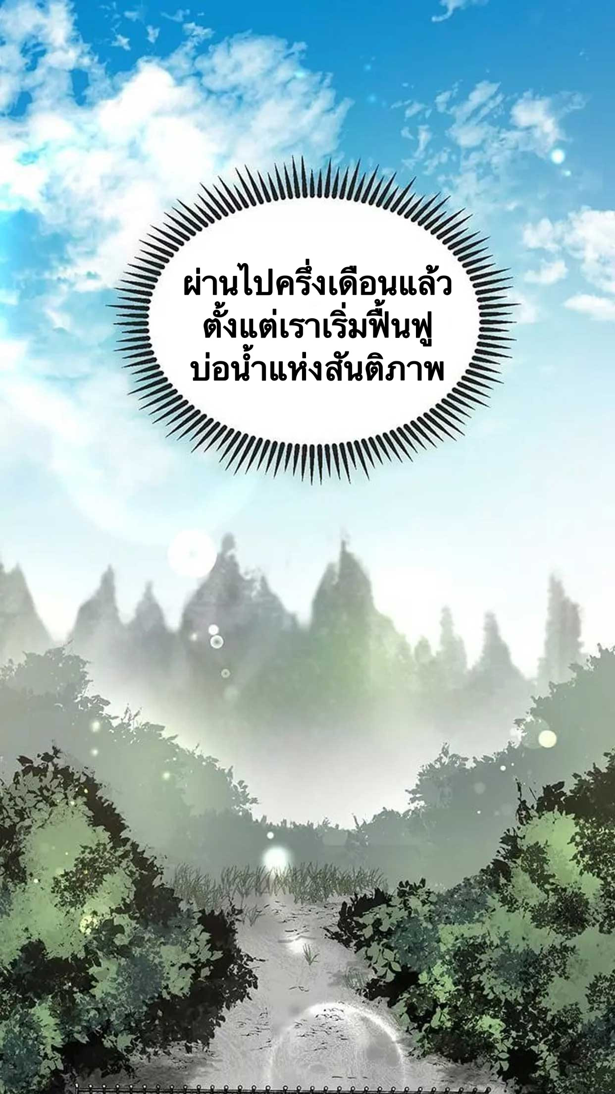 อ่านมังงะใหม่ ก่อนใคร 1668manga.com
