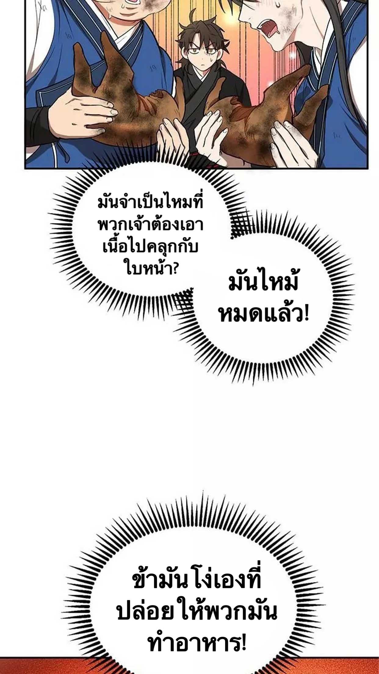 อ่านมังงะใหม่ ก่อนใคร 1668manga.com