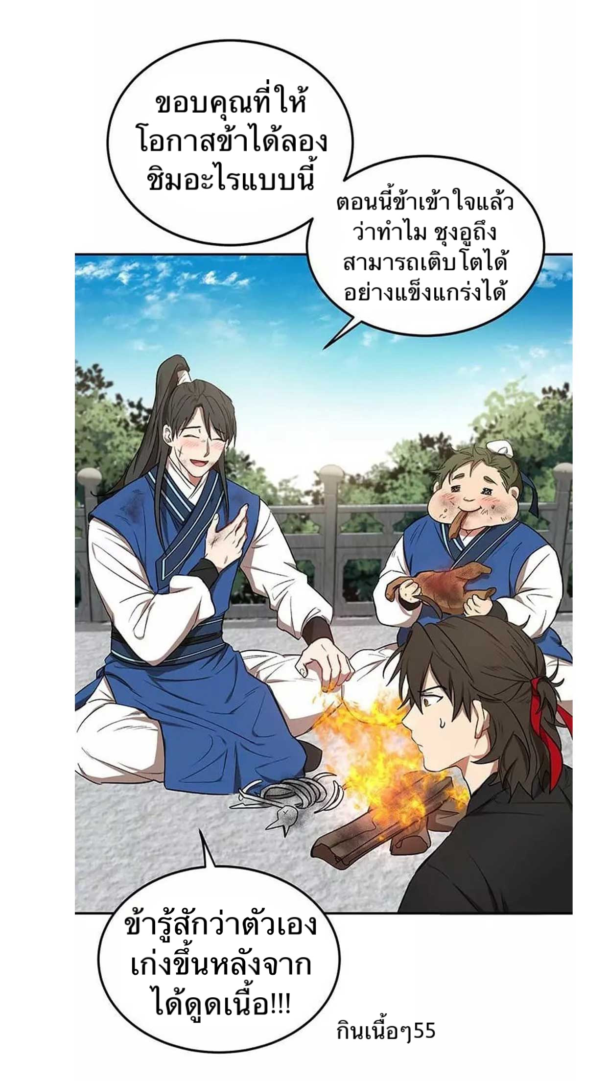 อ่านมังงะใหม่ ก่อนใคร 1668manga.com