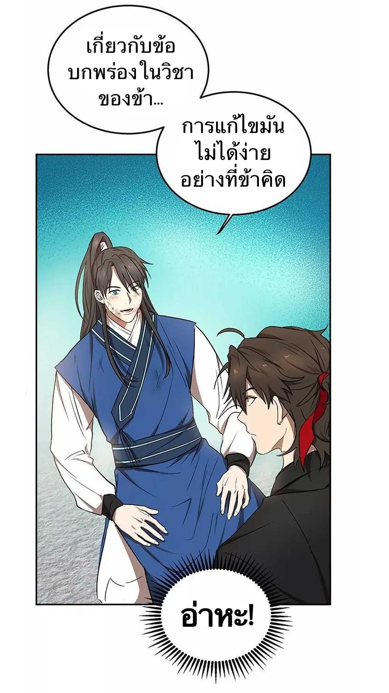 อ่านมังงะใหม่ ก่อนใคร 1668manga.com
