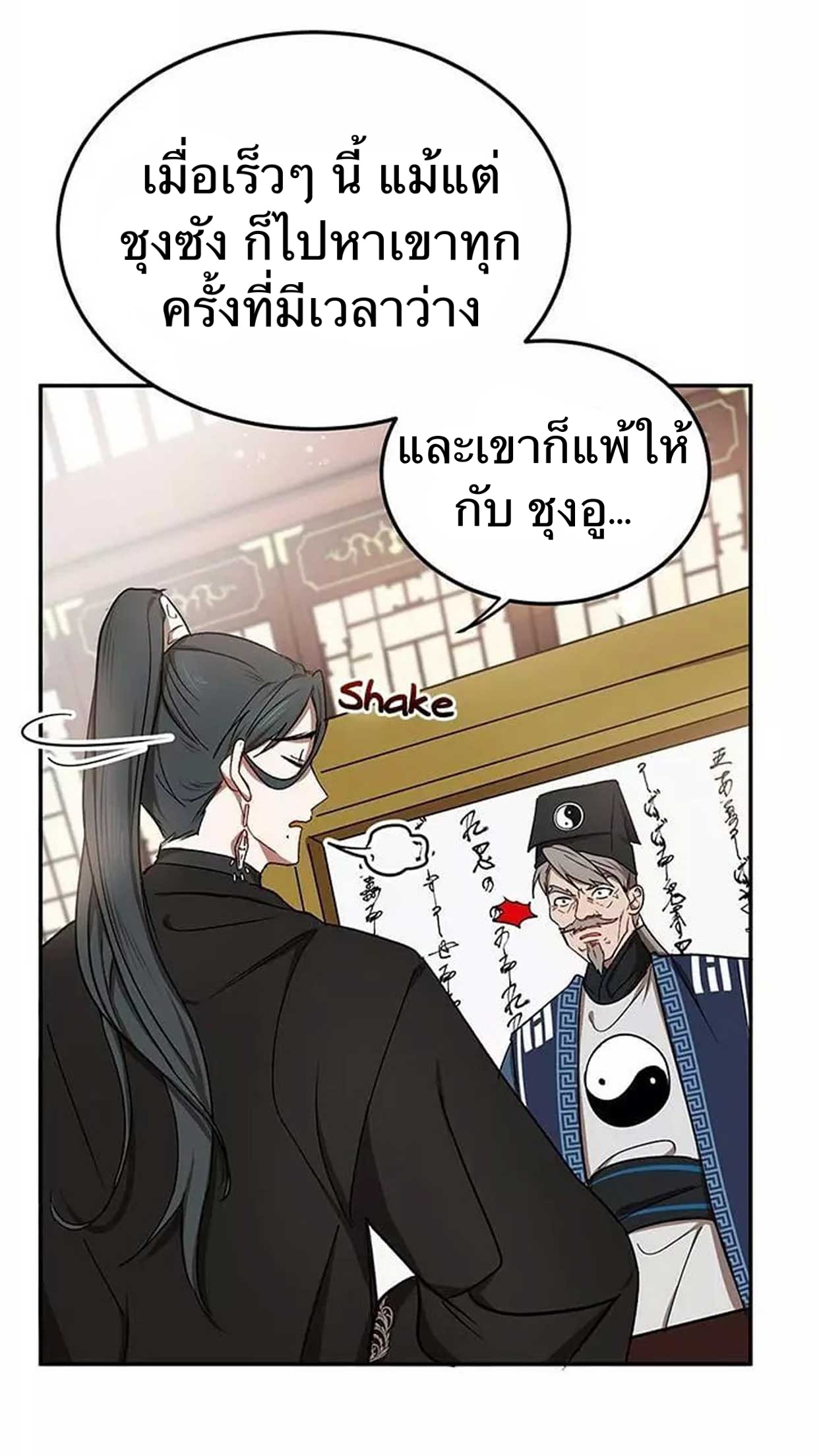 อ่านมังงะใหม่ ก่อนใคร 1668manga.com