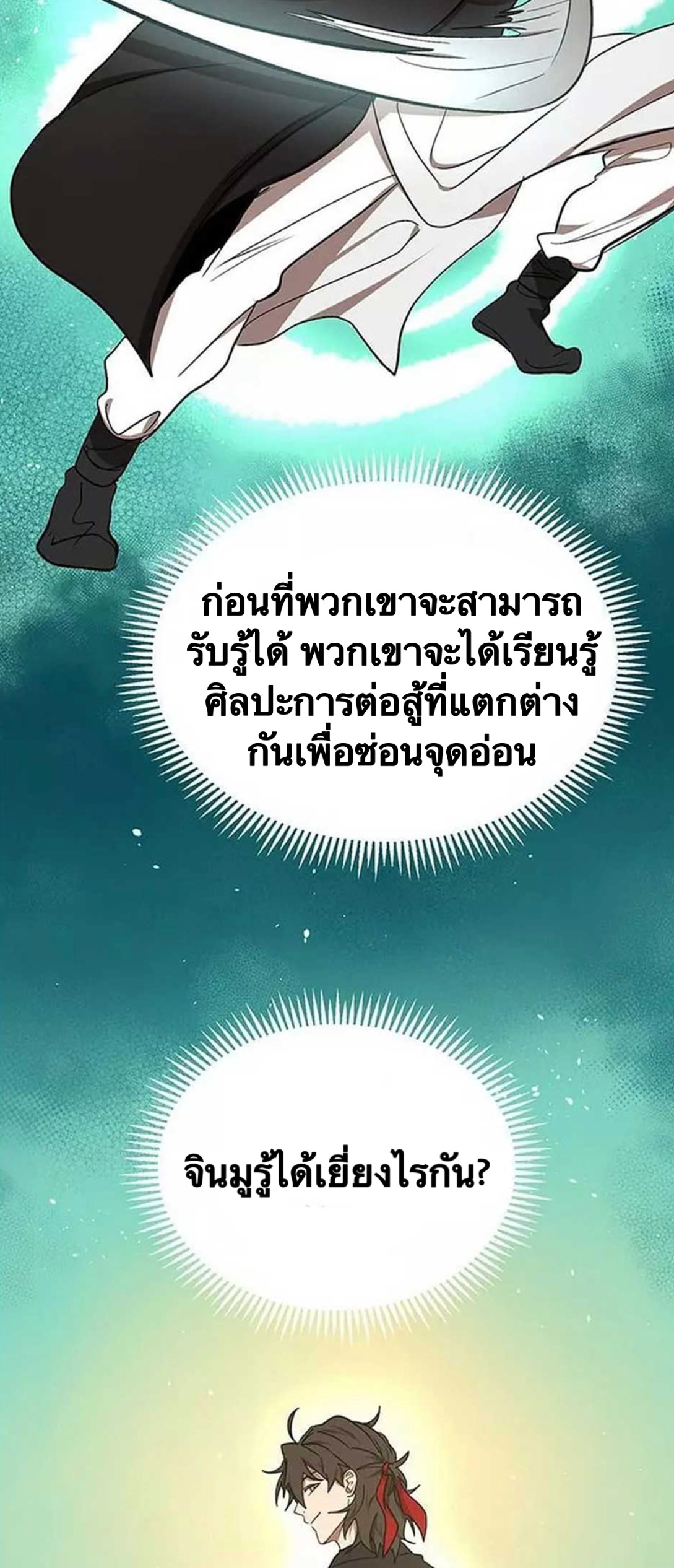 อ่านมังงะใหม่ ก่อนใคร 1668manga.com