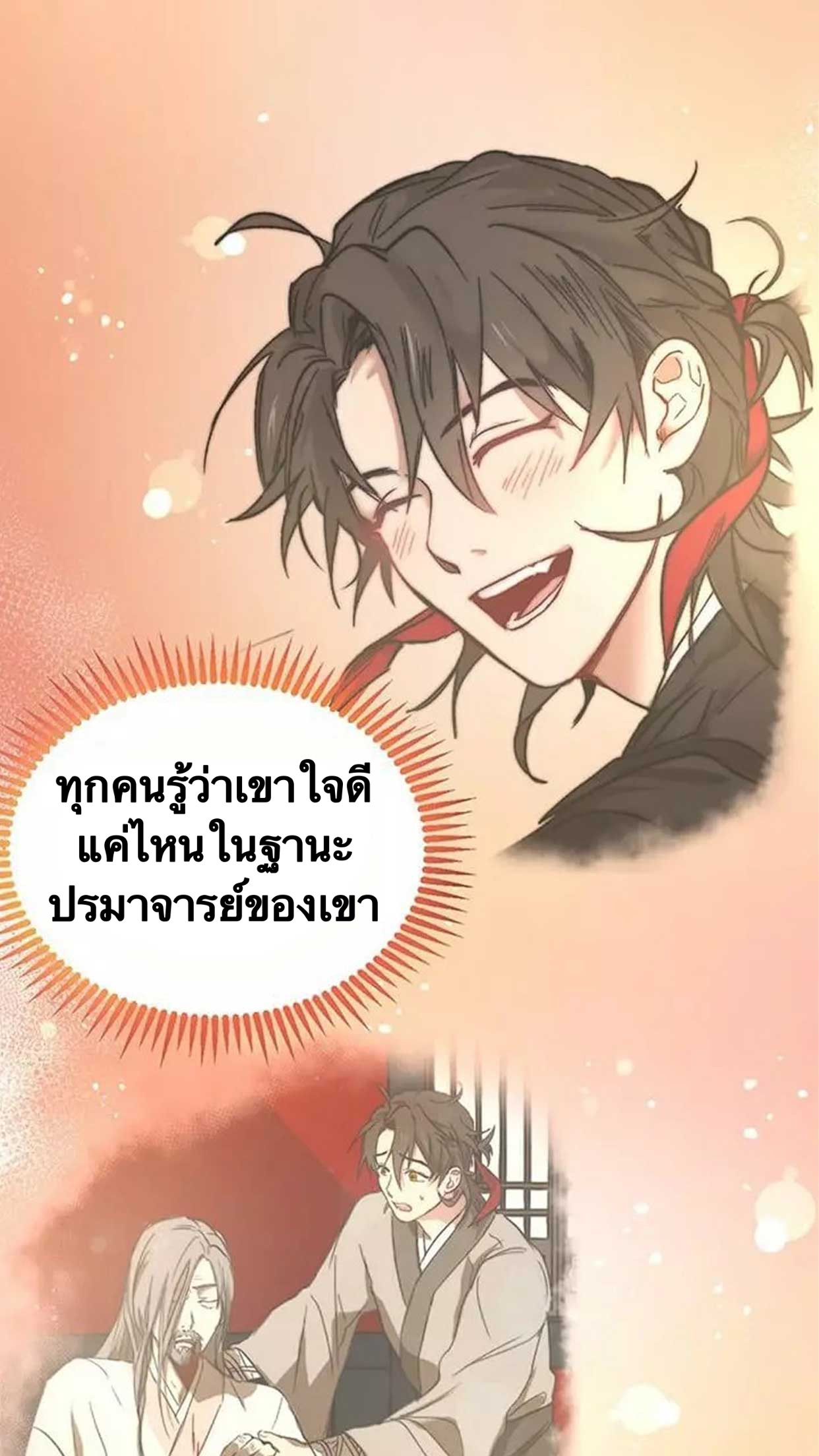 อ่านมังงะใหม่ ก่อนใคร 1668manga.com