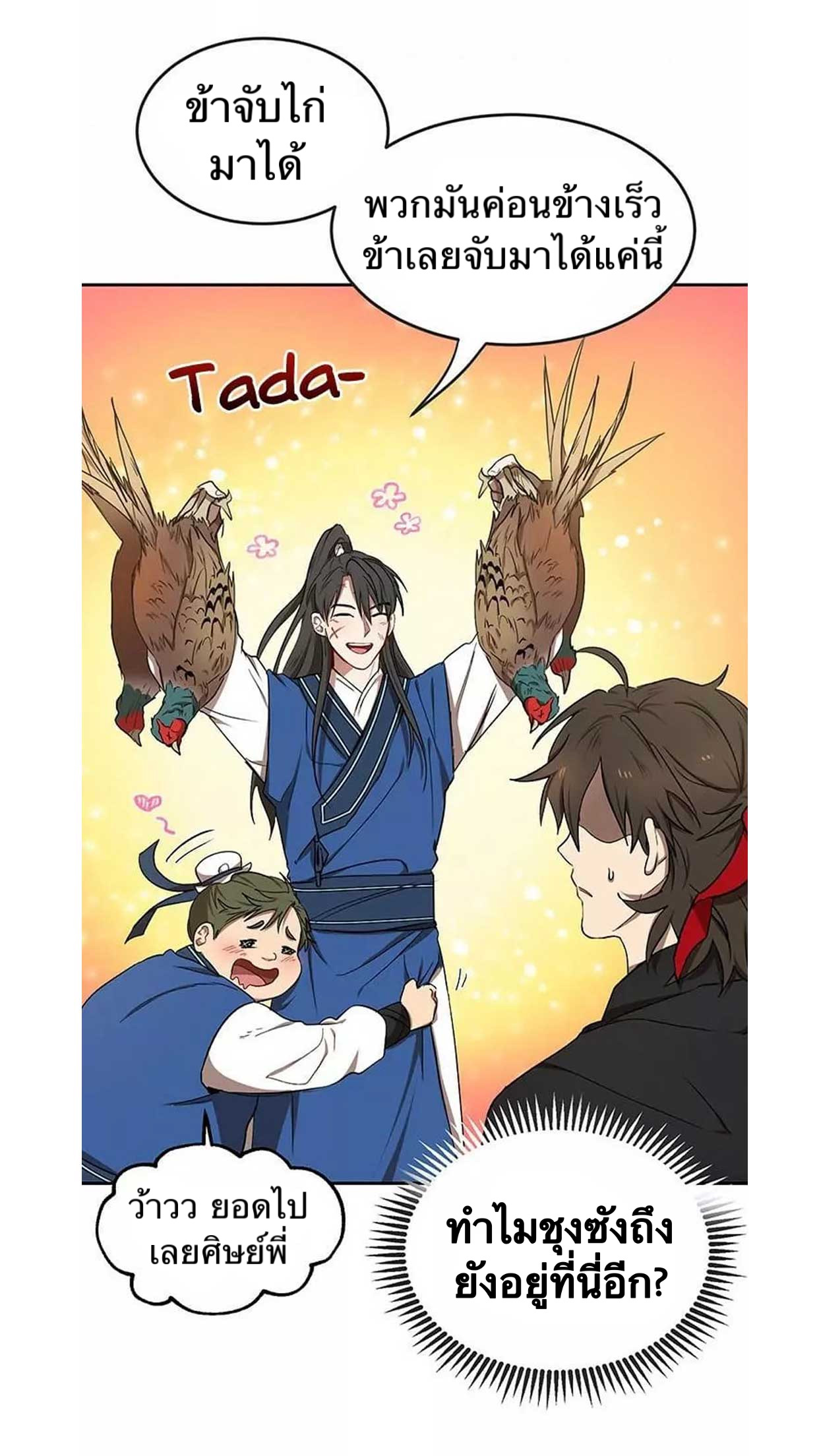 อ่านมังงะใหม่ ก่อนใคร 1668manga.com