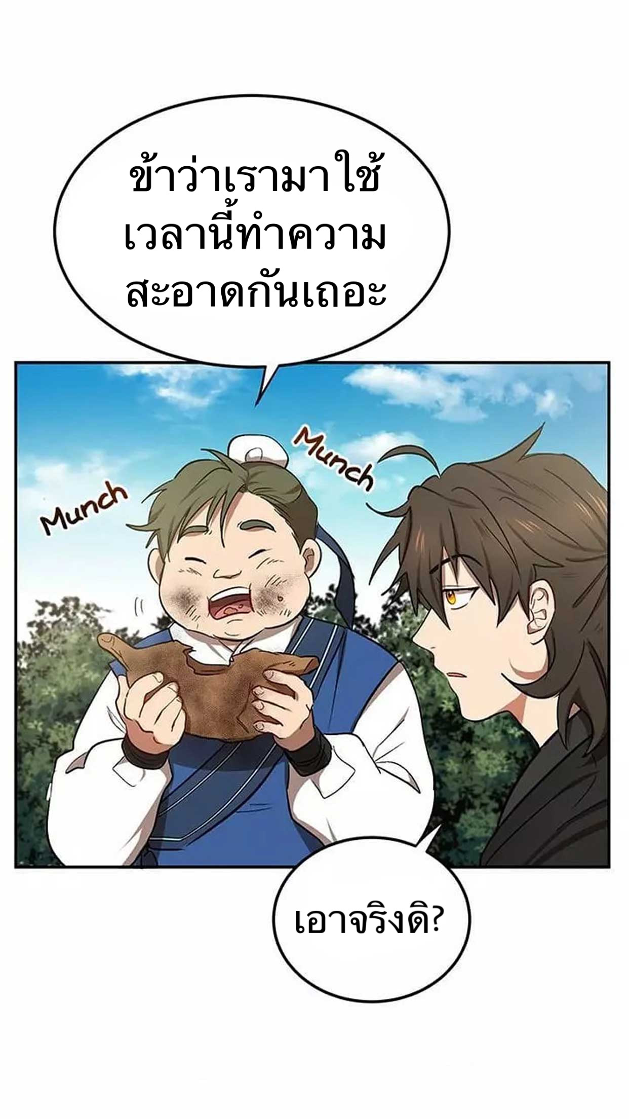 อ่านมังงะใหม่ ก่อนใคร 1668manga.com
