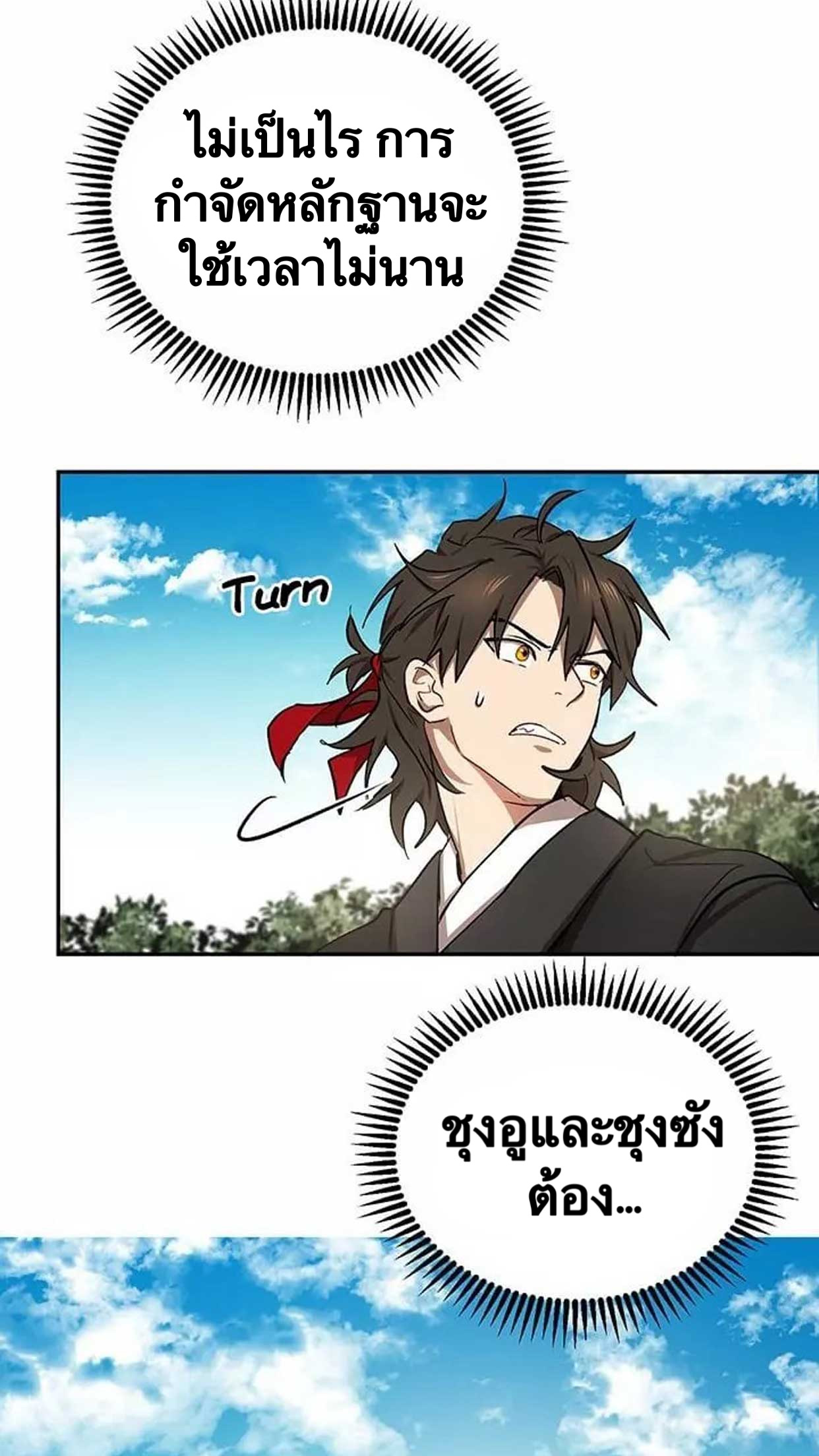 อ่านมังงะใหม่ ก่อนใคร 1668manga.com