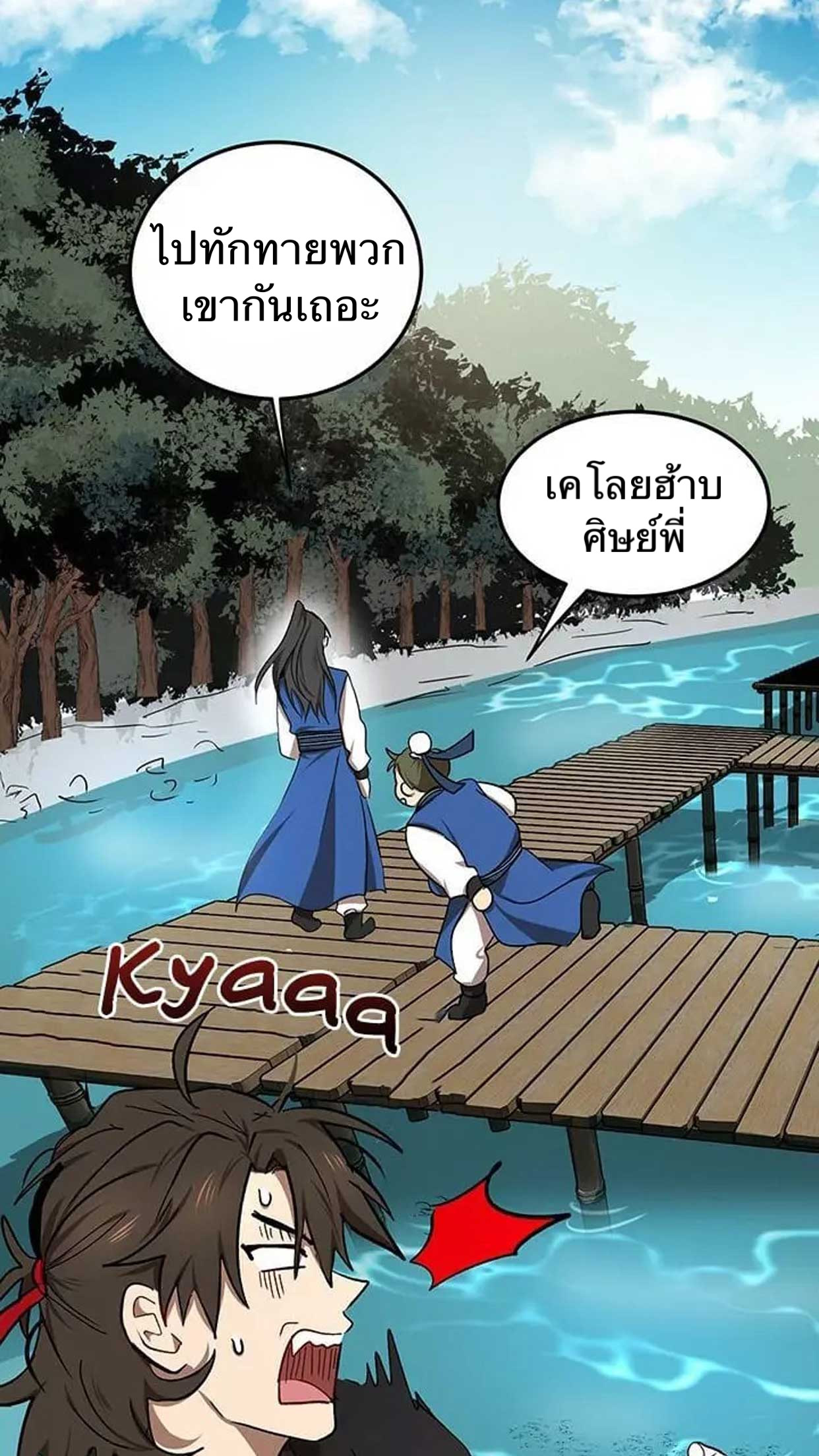 อ่านมังงะใหม่ ก่อนใคร 1668manga.com