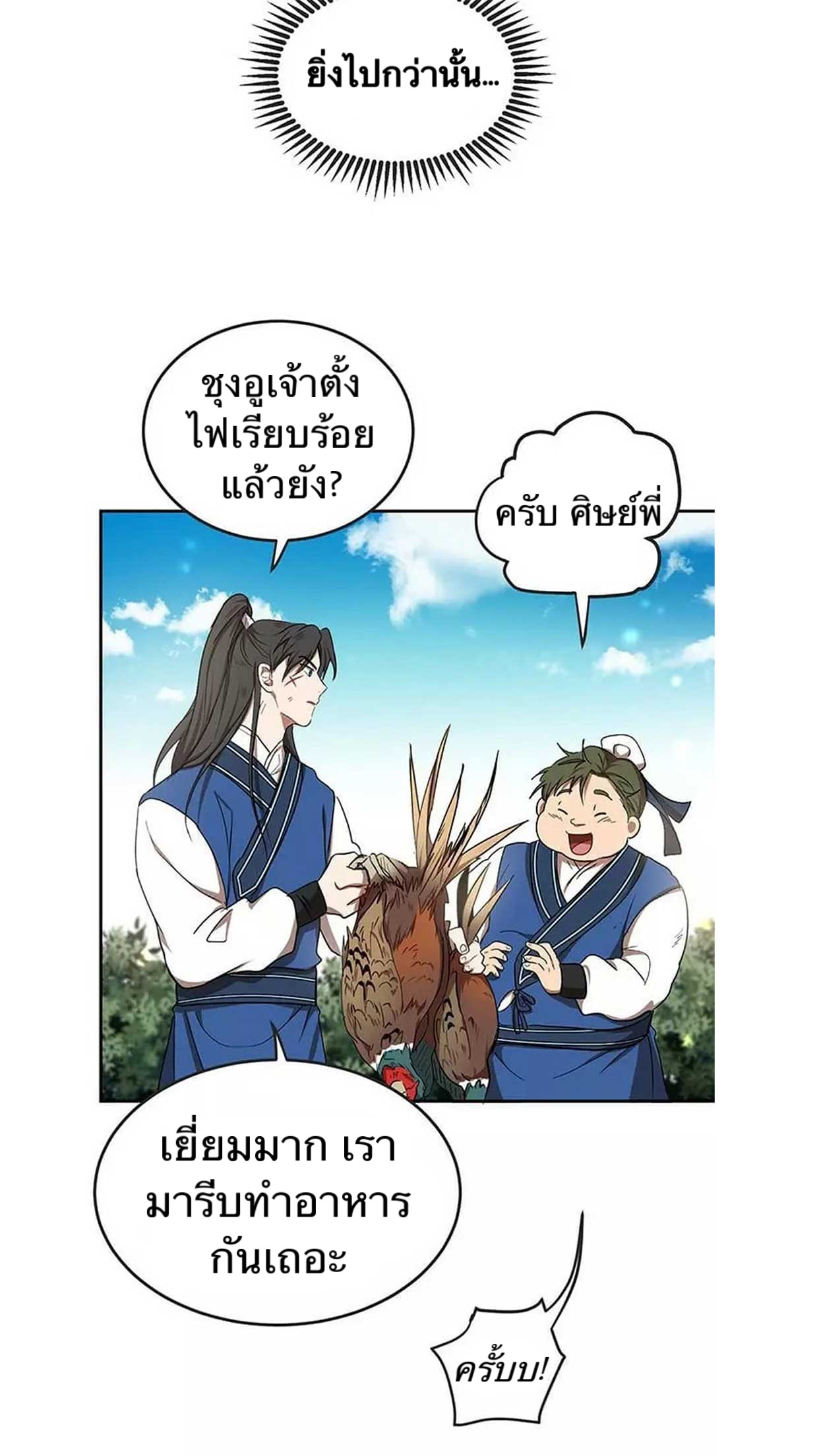 อ่านมังงะใหม่ ก่อนใคร 1668manga.com