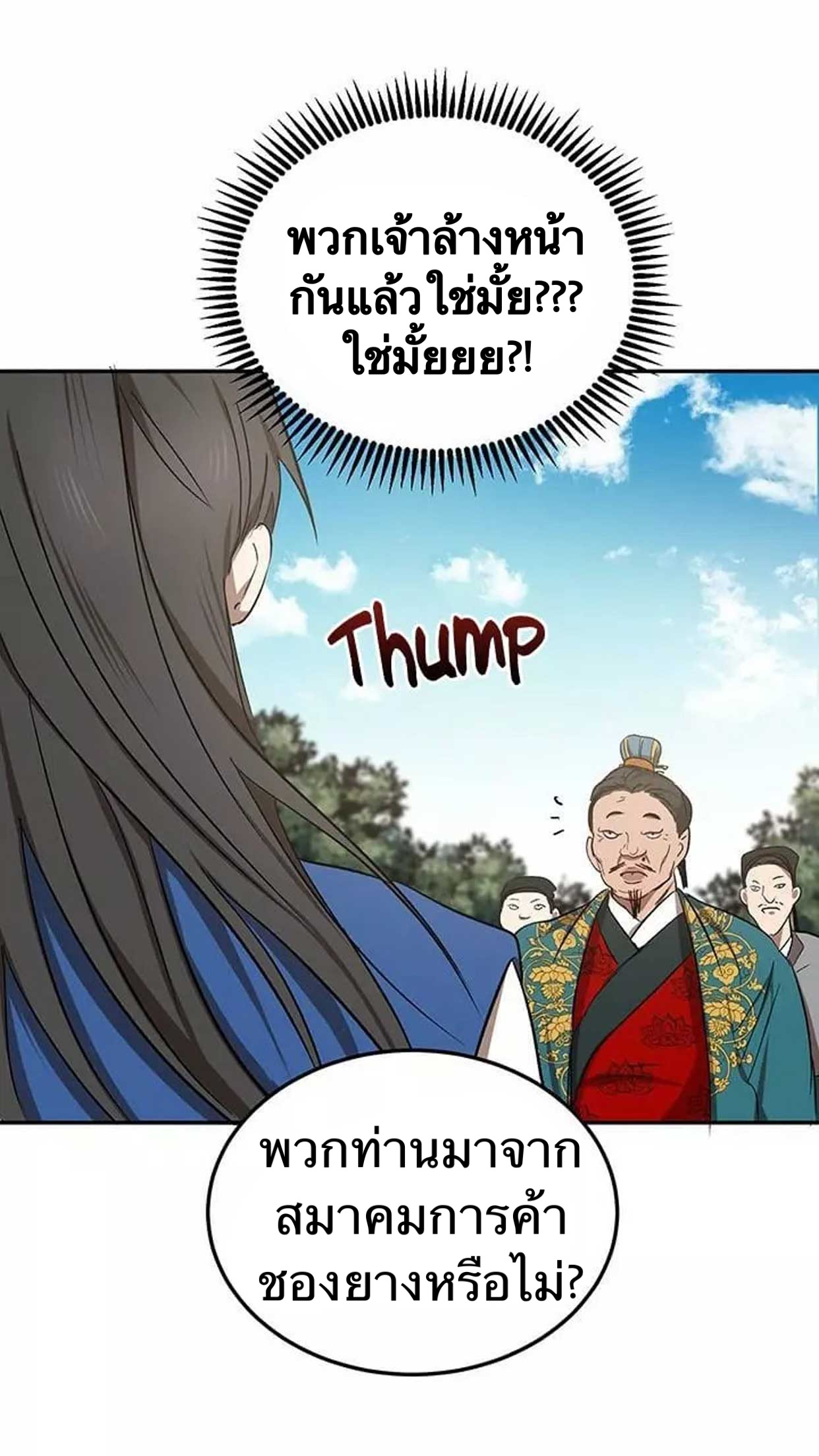 อ่านมังงะใหม่ ก่อนใคร 1668manga.com
