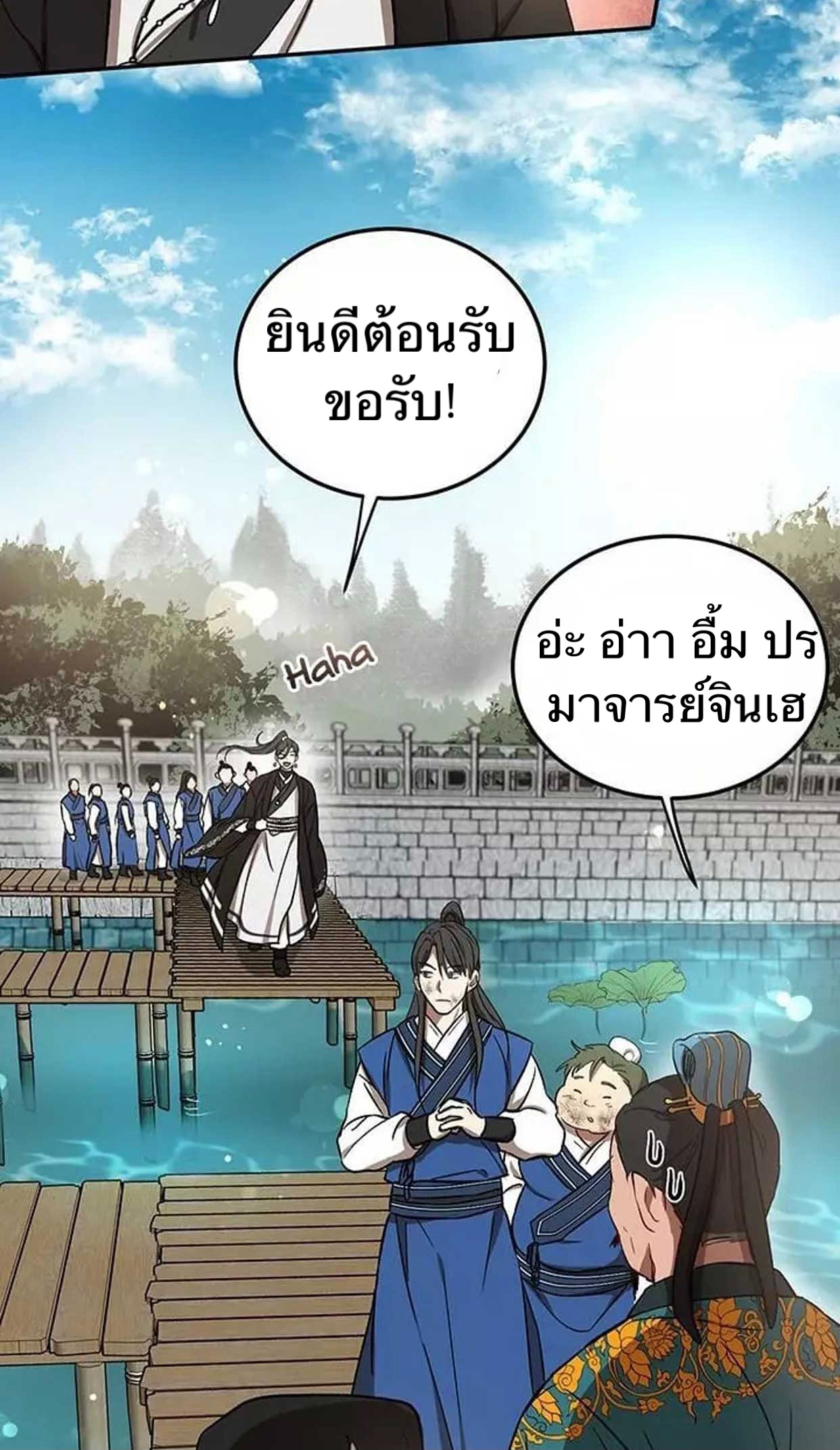 อ่านมังงะใหม่ ก่อนใคร 1668manga.com