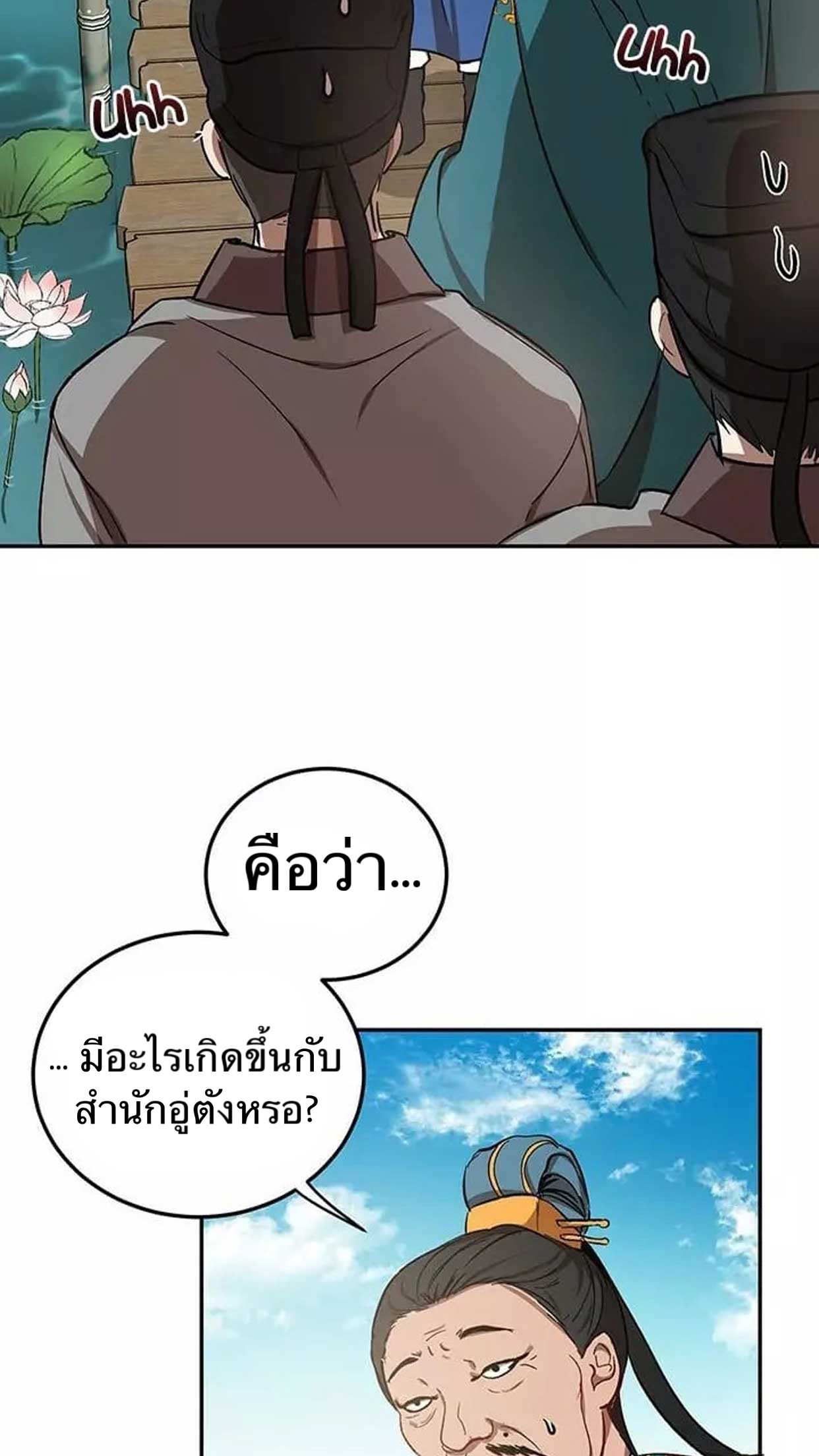 อ่านมังงะใหม่ ก่อนใคร 1668manga.com