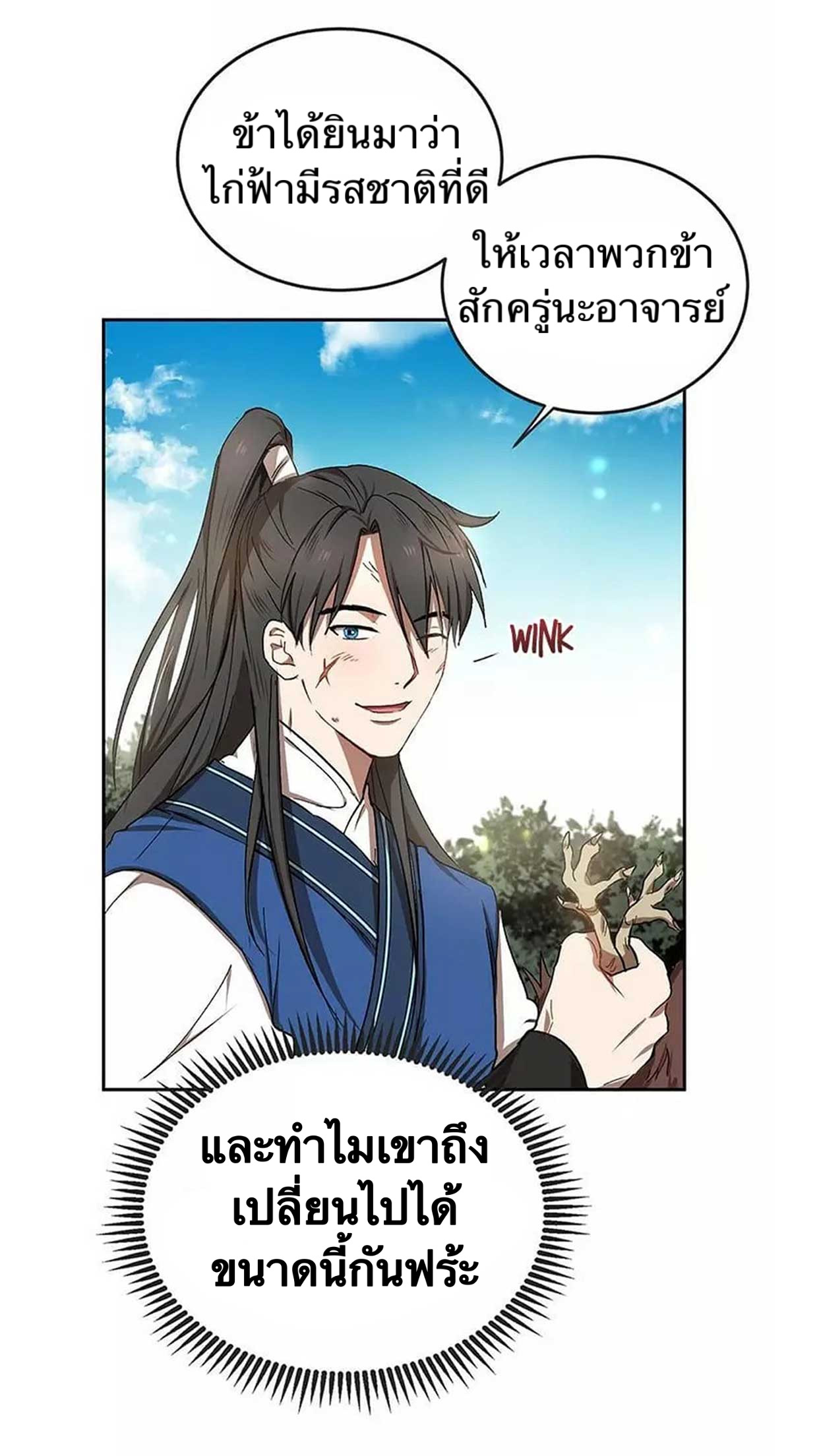 อ่านมังงะใหม่ ก่อนใคร 1668manga.com