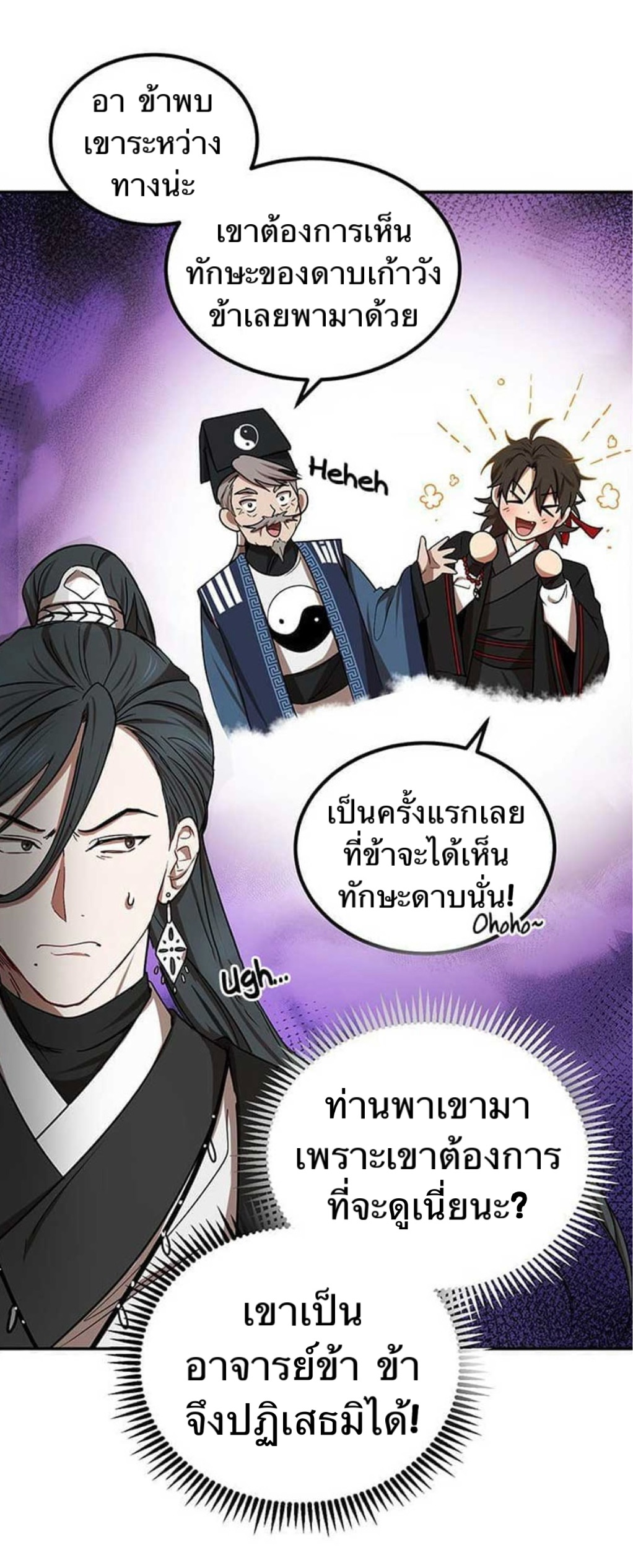 อ่านมังงะใหม่ ก่อนใคร 1668manga.com