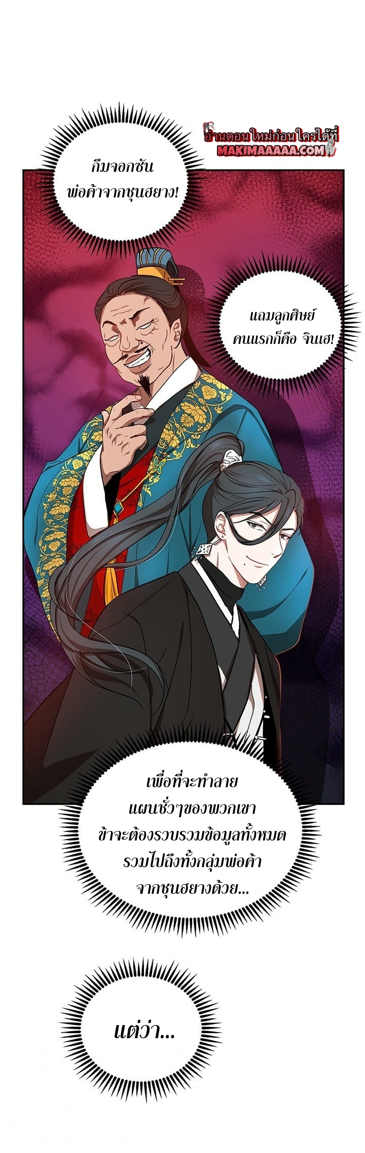 อ่านมังงะใหม่ ก่อนใคร 1668manga.com