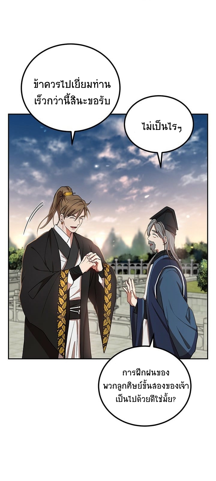 อ่านมังงะใหม่ ก่อนใคร 1668manga.com