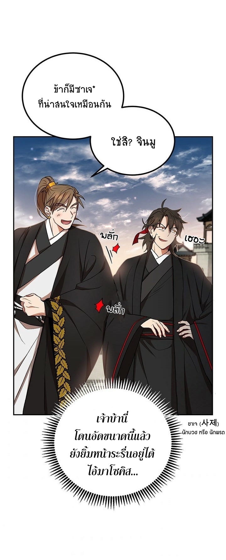 อ่านมังงะใหม่ ก่อนใคร 1668manga.com