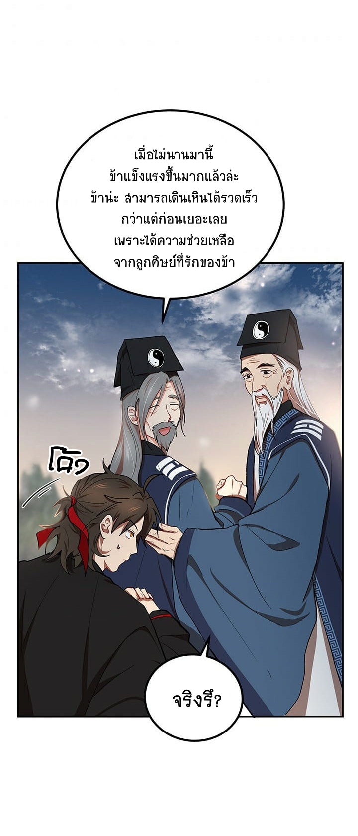 อ่านมังงะใหม่ ก่อนใคร 1668manga.com